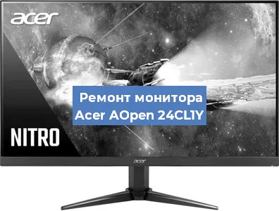 Замена ламп подсветки на мониторе Acer AOpen 24CL1Y в Москве